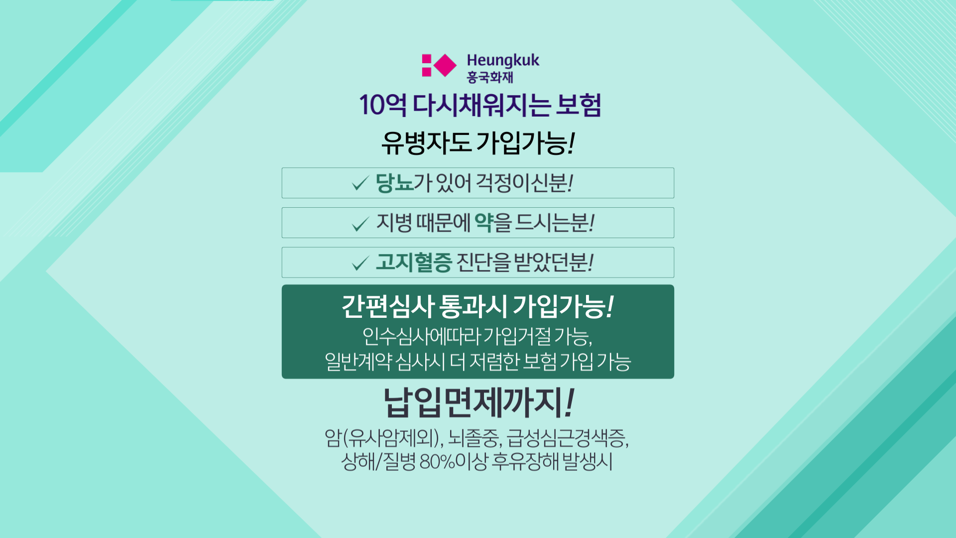 260313_흥국_2차수정_크로마_260331 (11)